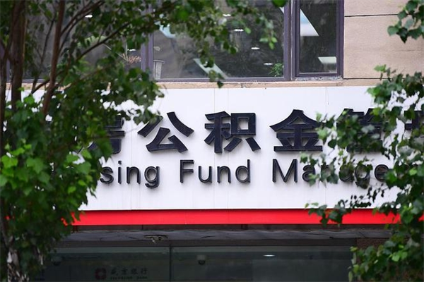 日照急辞公积金能拿吗（住房公积金辞工了可以提出来吗）